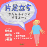 梨状筋（りじょうきん）・小殿筋（しょうでんきん）・中殿筋（ちゅうでんきん）の解剖学コンディショニング